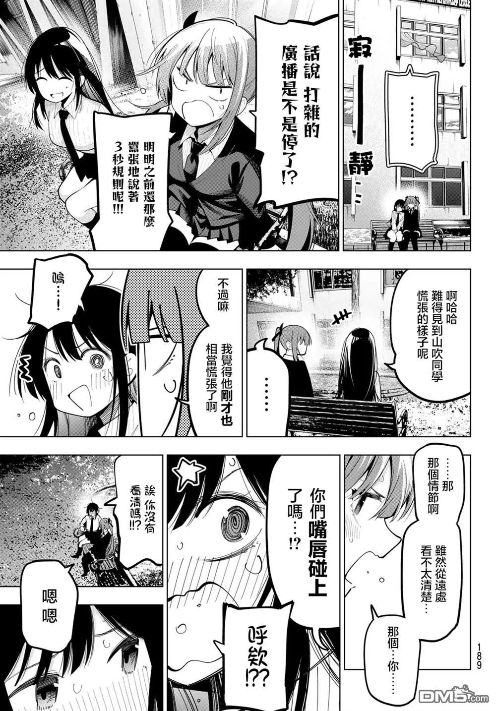 第67话 第19页