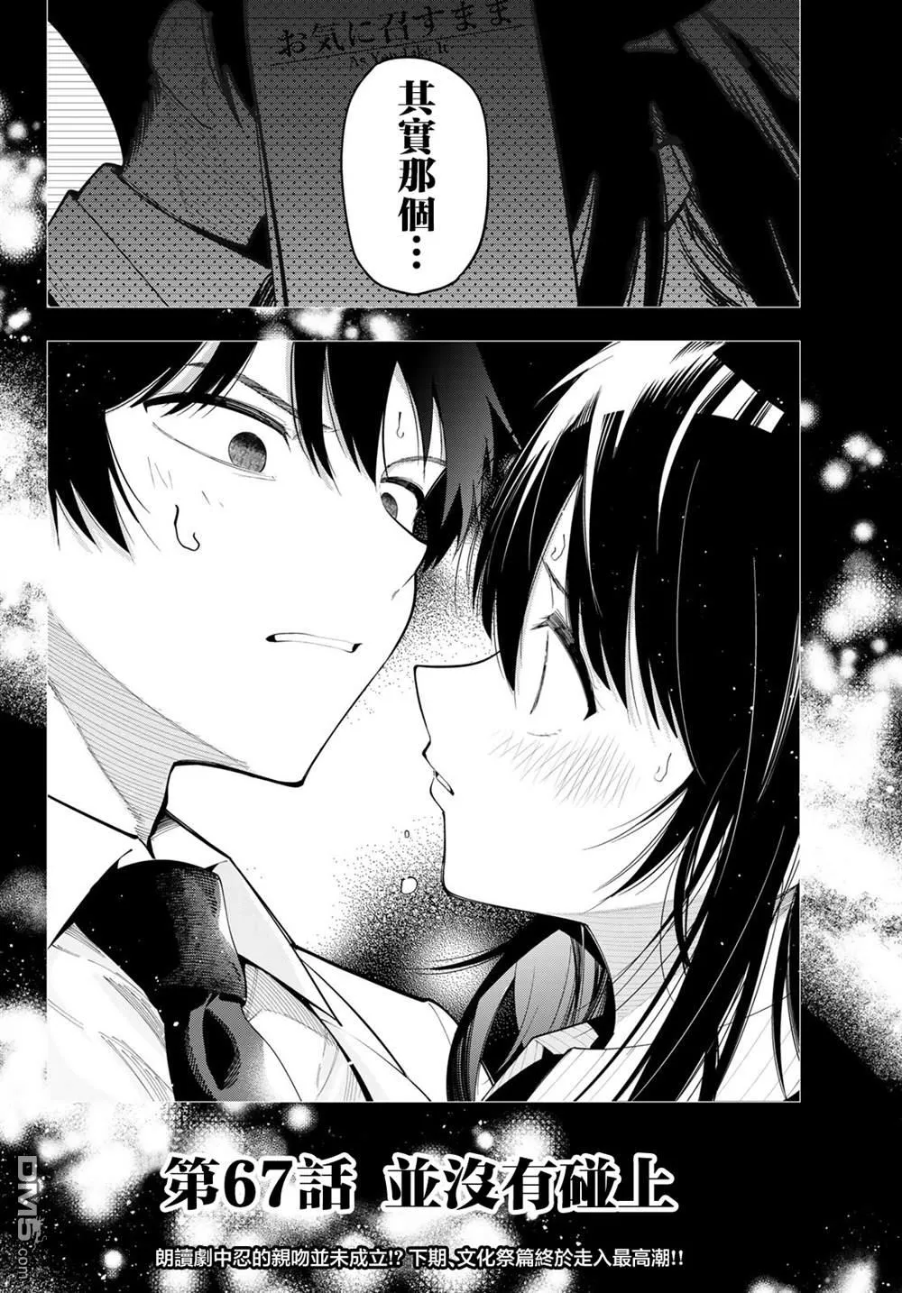第67话 第20页