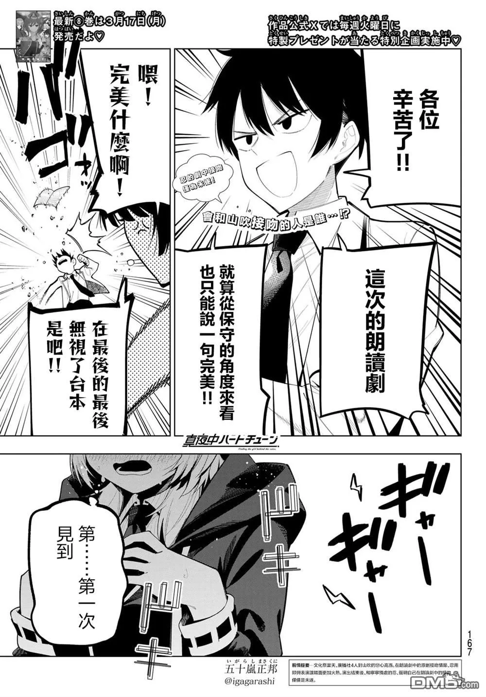 第68话 第1页