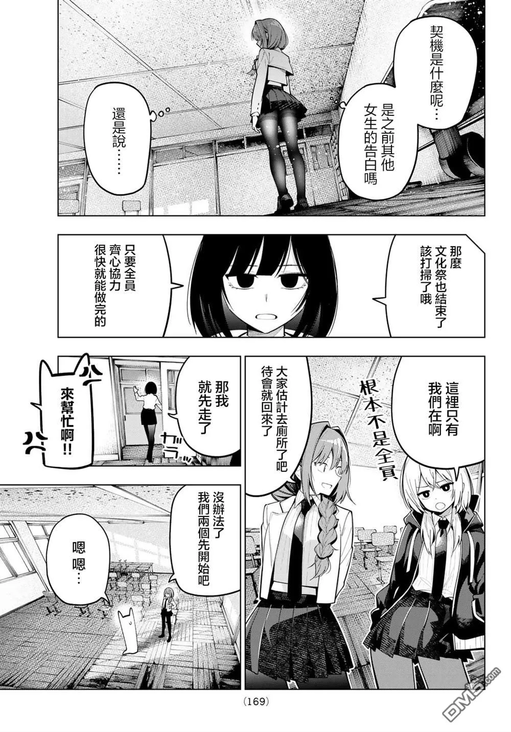 第68话 第3页