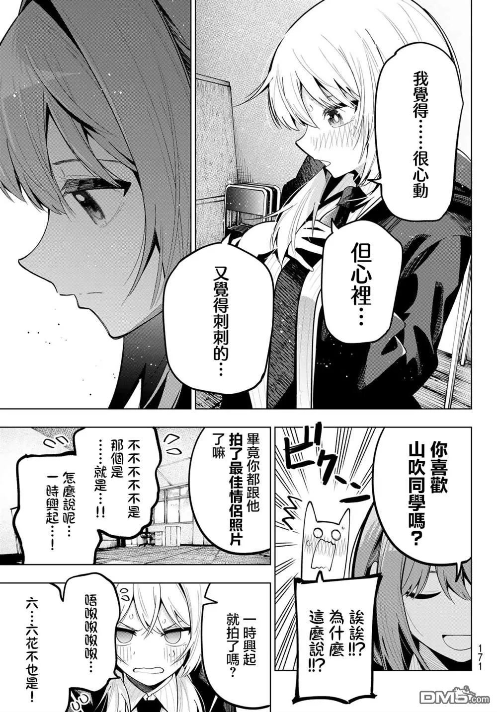 第68话 第5页