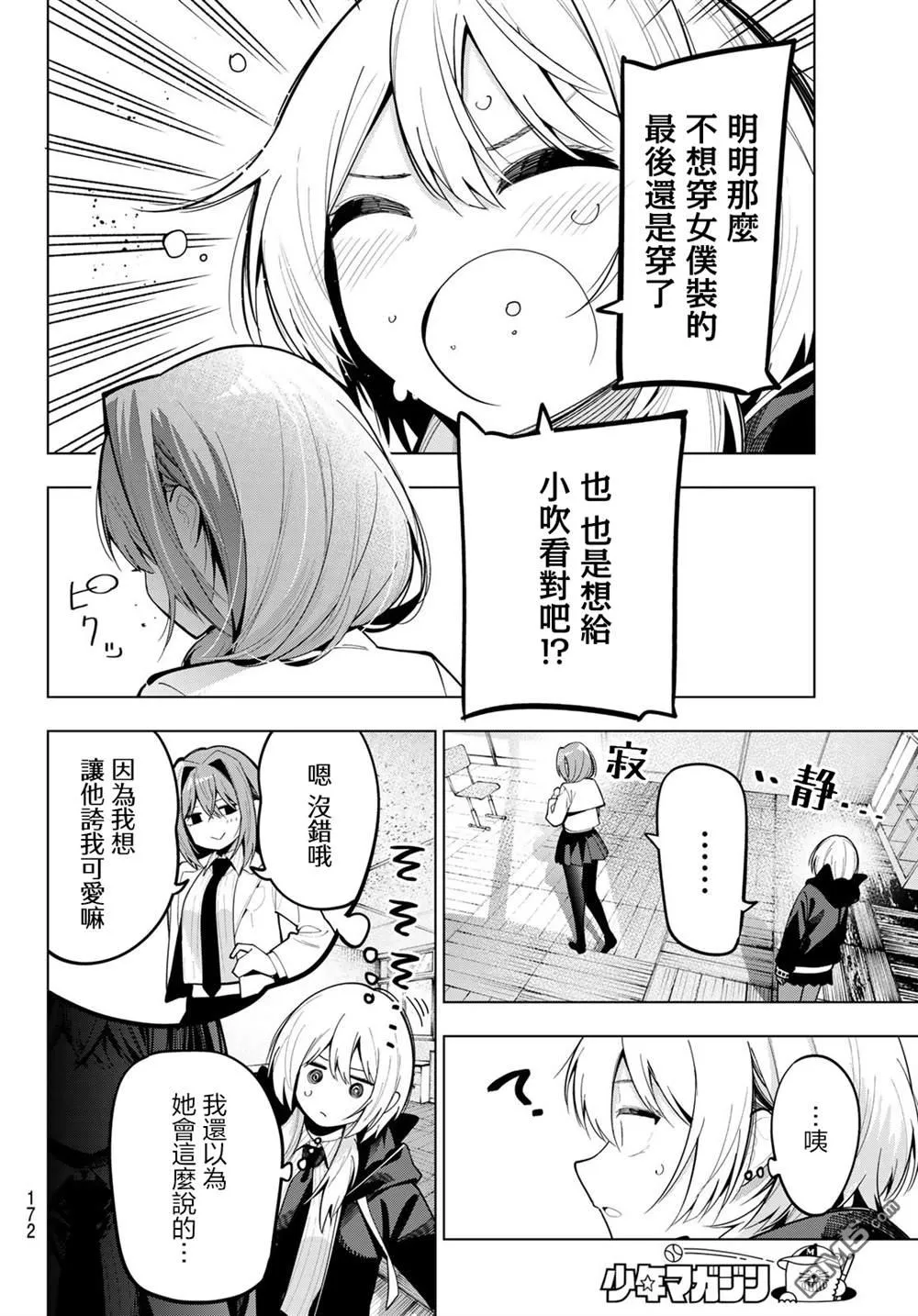 第68话 第6页