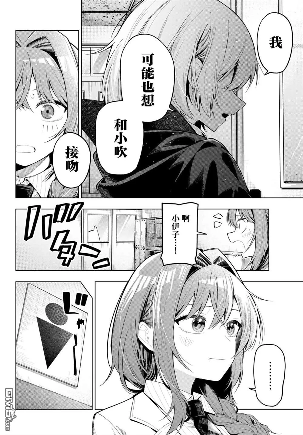第68话 第8页