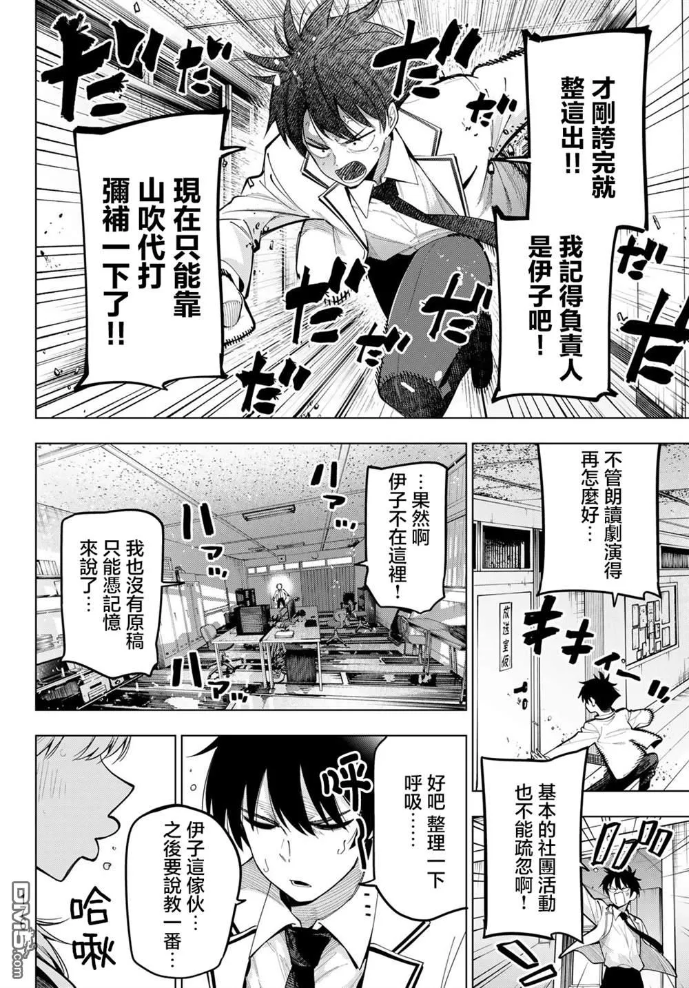 第68话 第10页