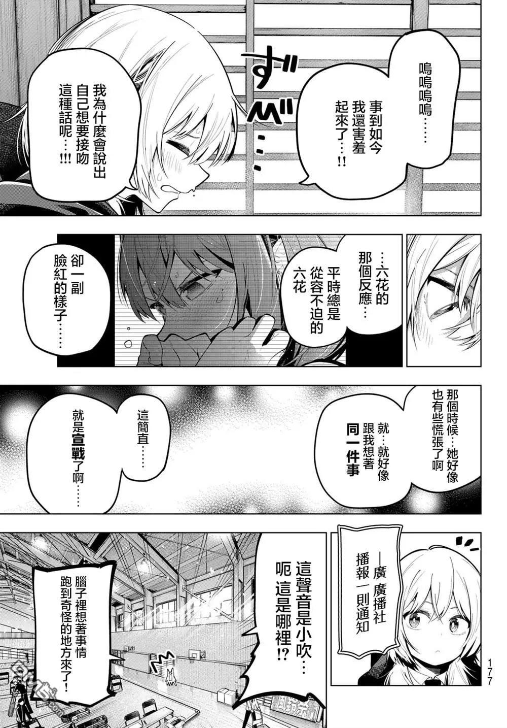 第68话 第11页