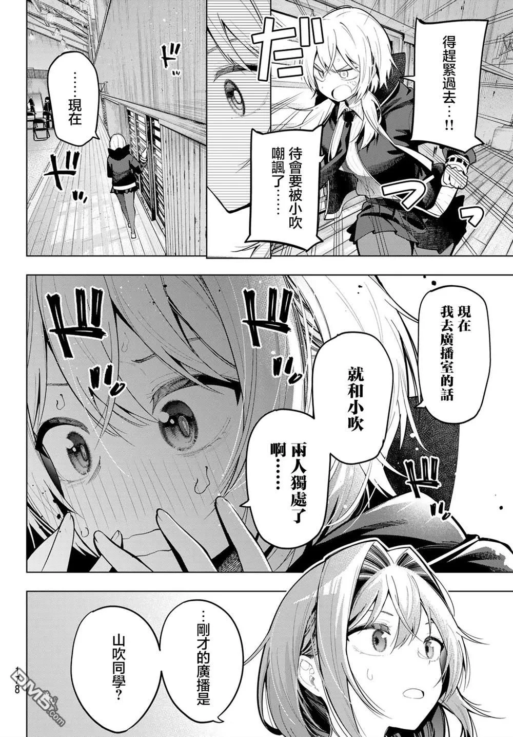 第68话 第12页