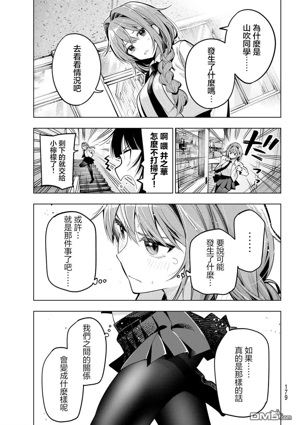 第68话 第13页