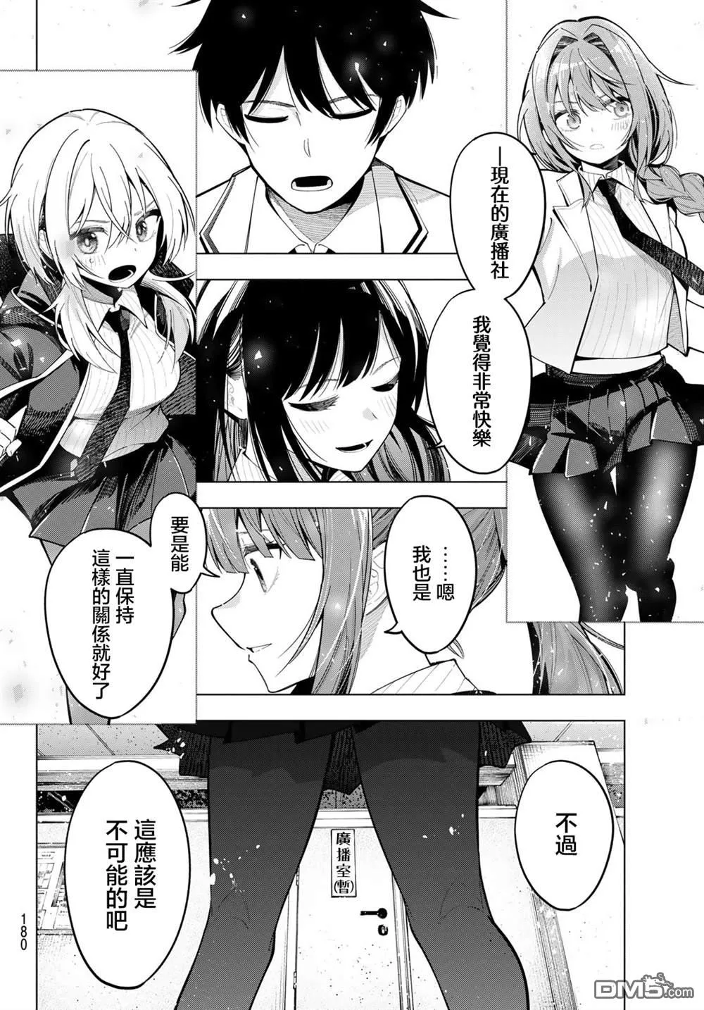 第68话 第14页