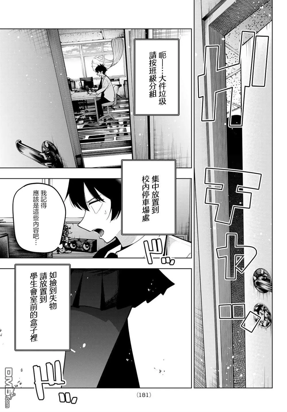 第68话 第15页