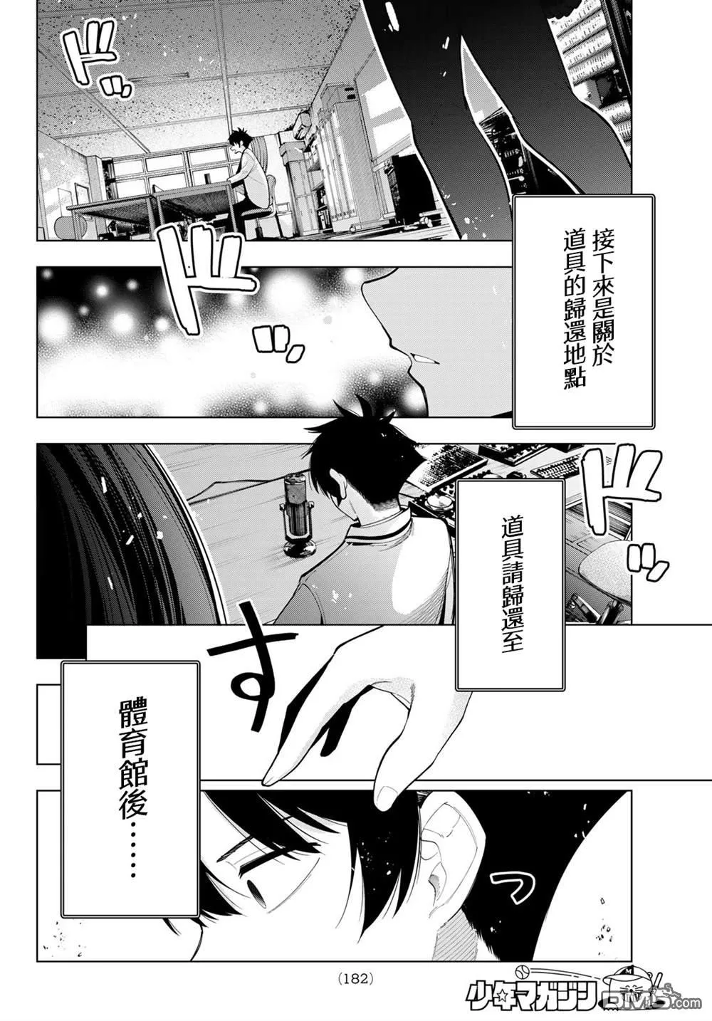 第68话 第16页