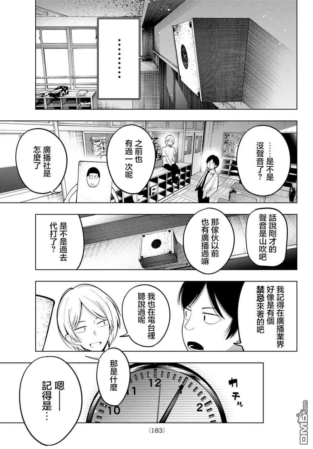 第68话 第17页