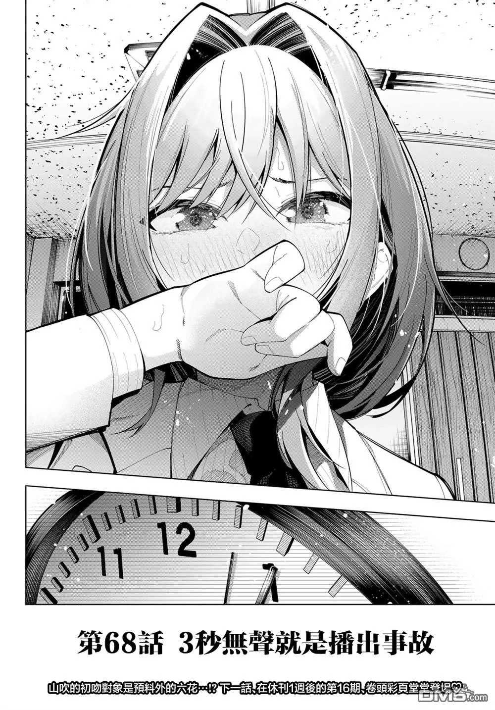 第68话 第19页