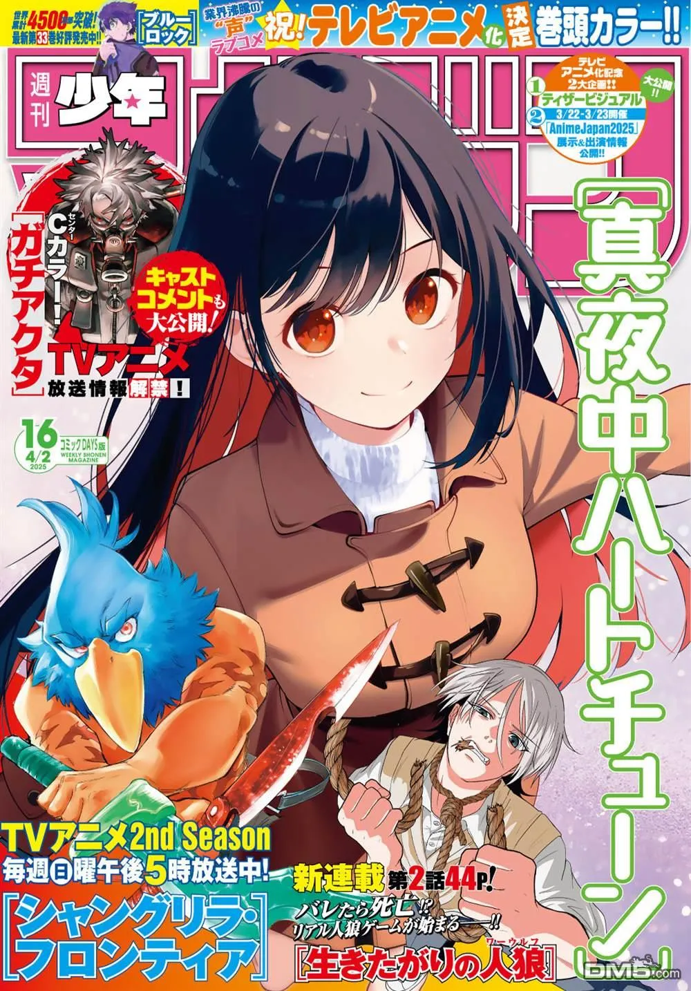 第69话 第1页