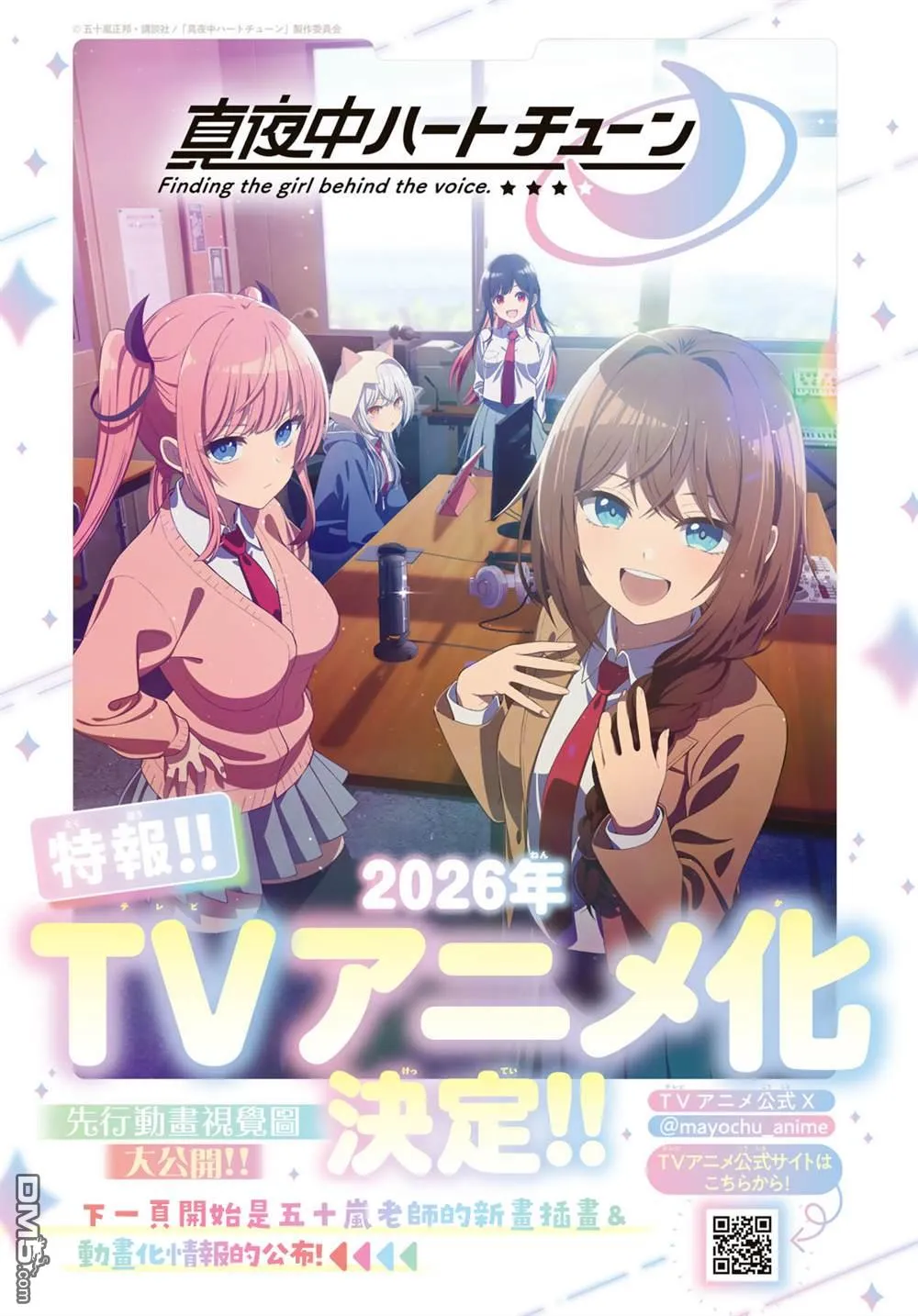 第69话 第2页