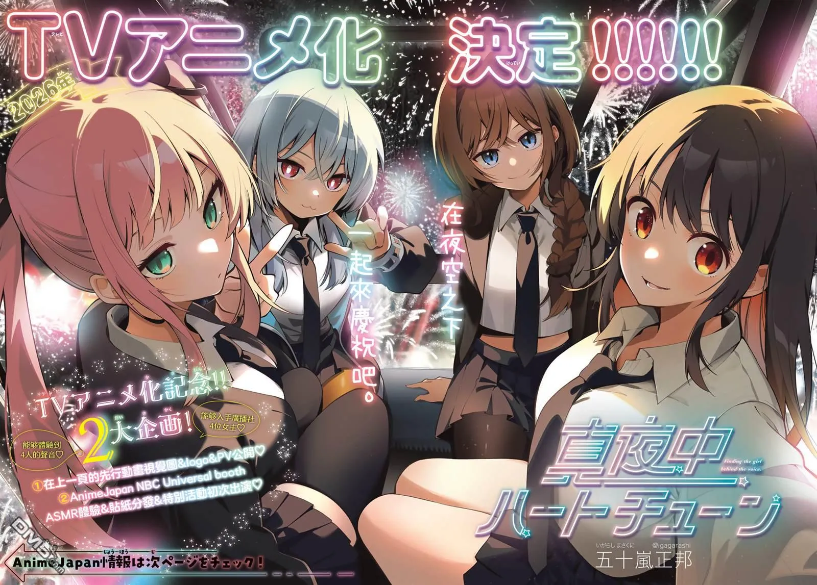 第69话 第3页