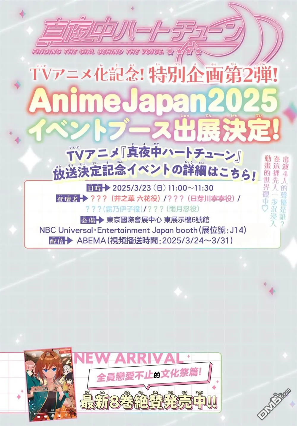 第69话 第4页