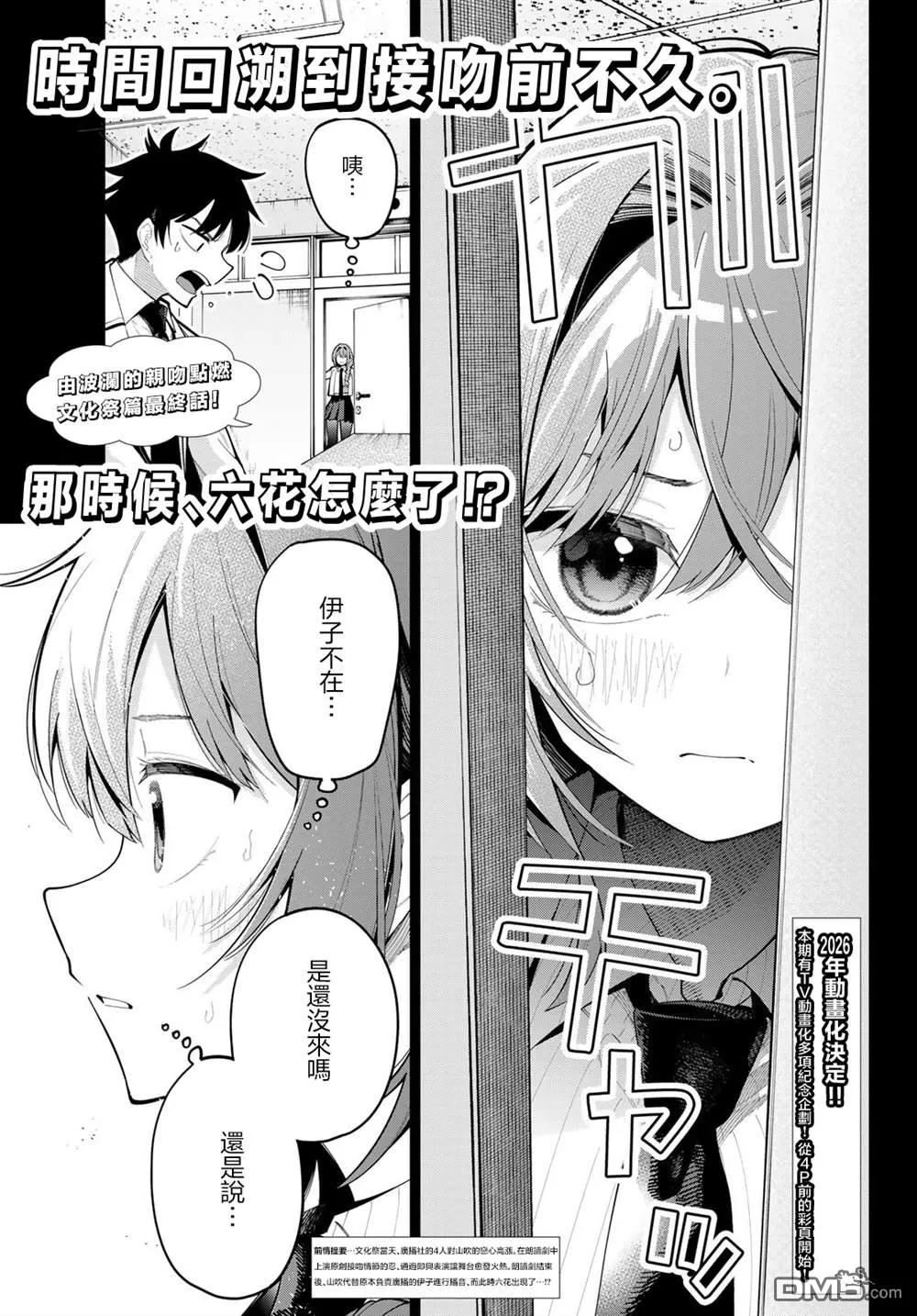 第69话 第5页