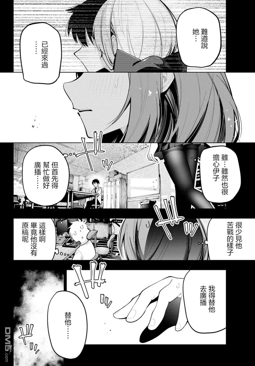 第69话 第6页