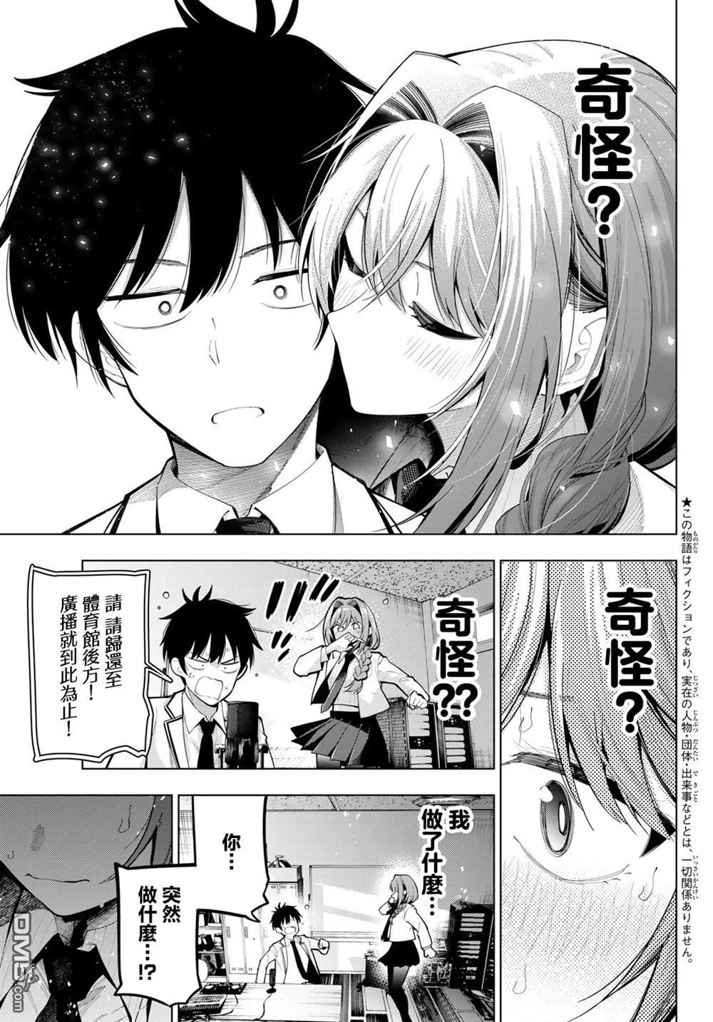 第69话 第7页