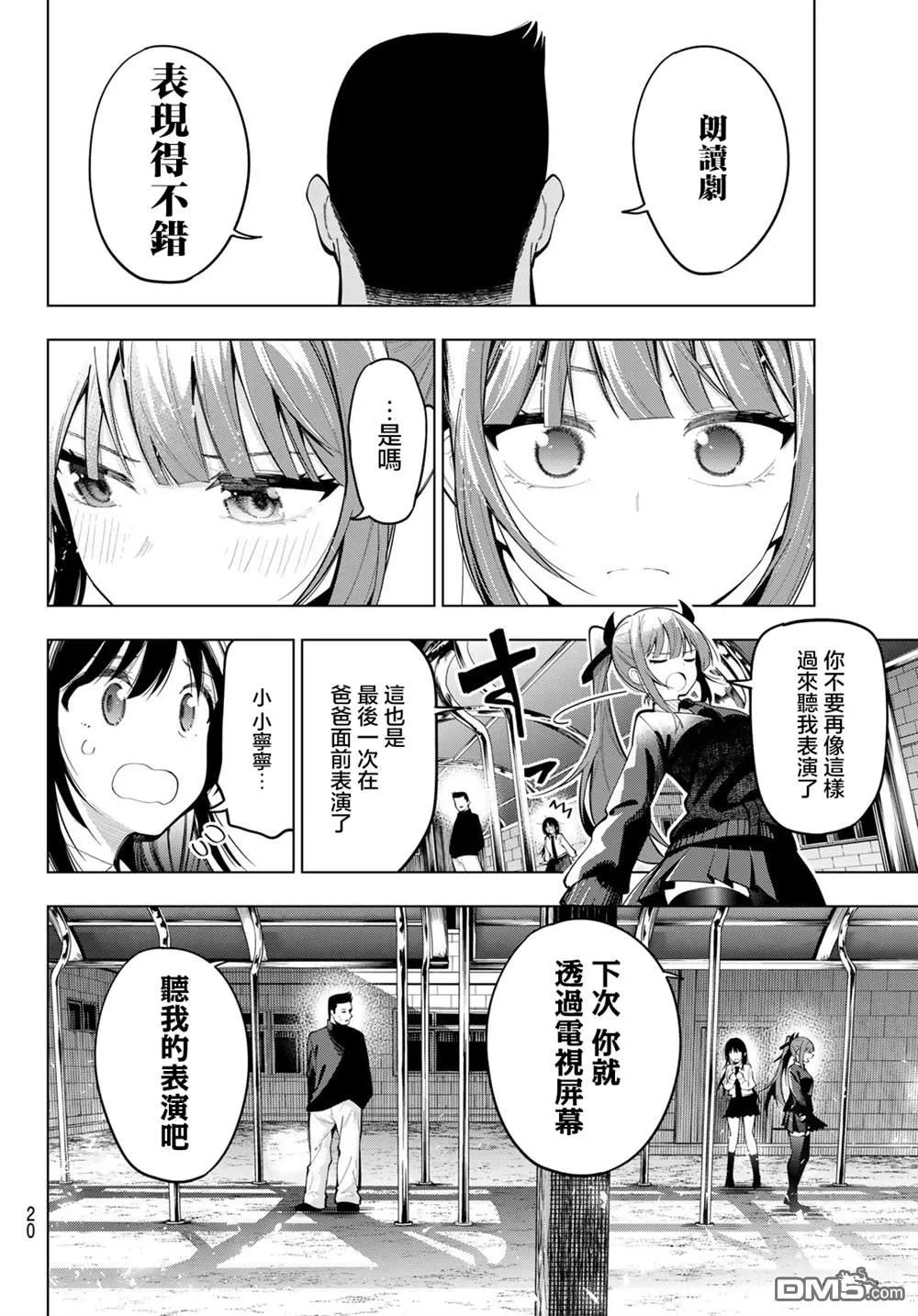 第69话 第10页