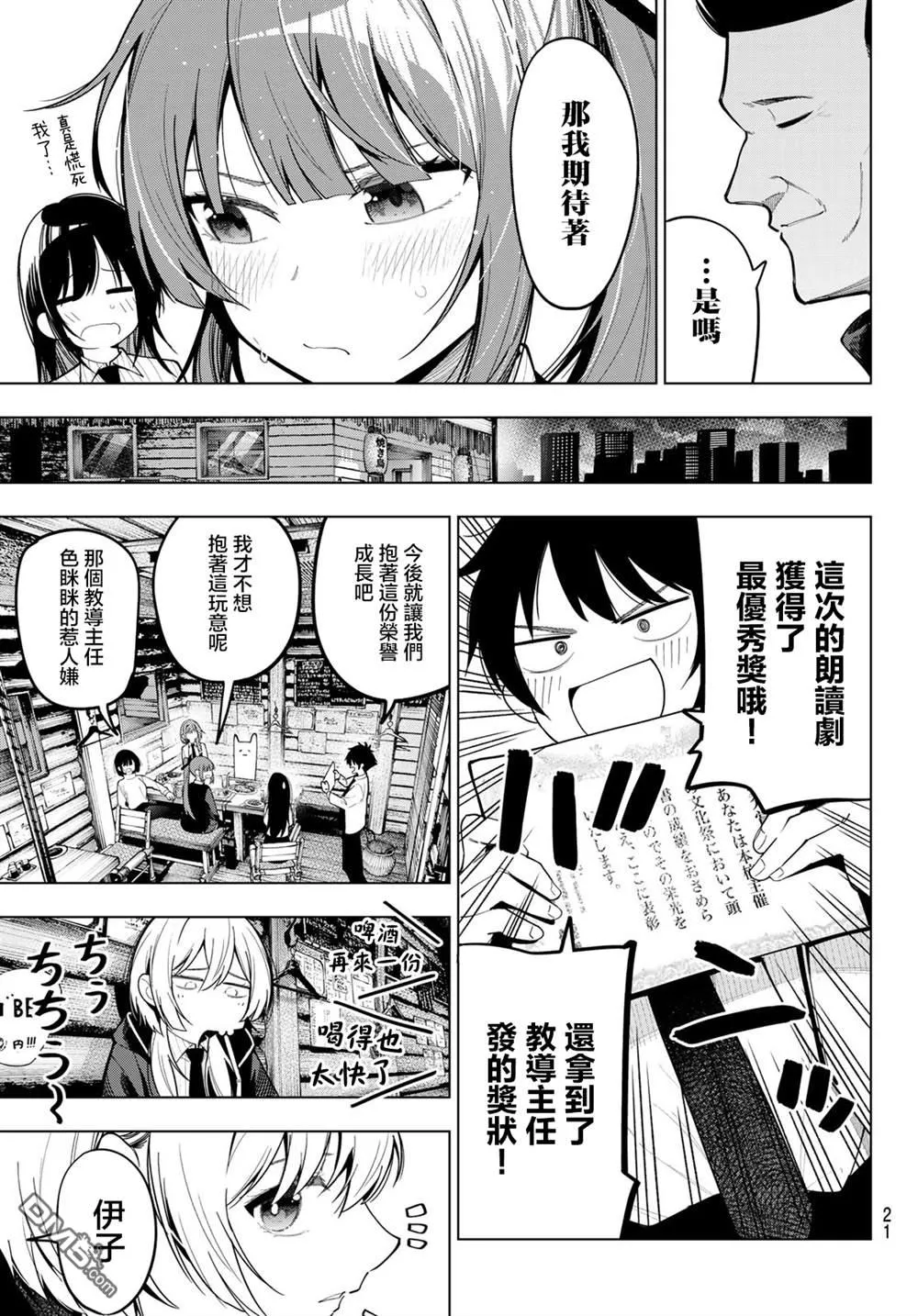 第69话 第11页