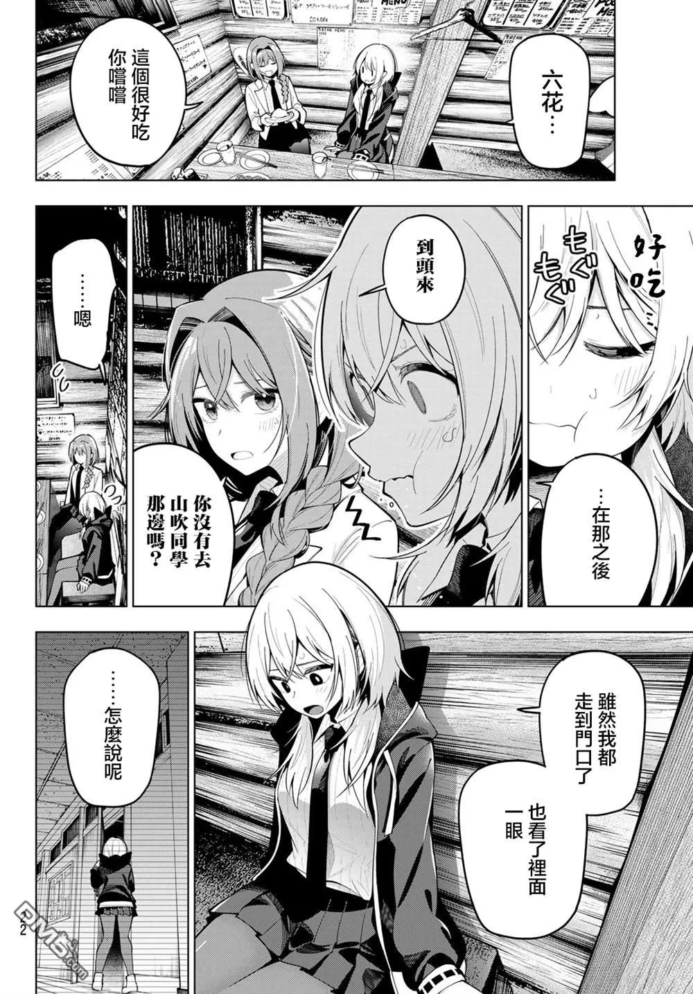 第69话 第12页