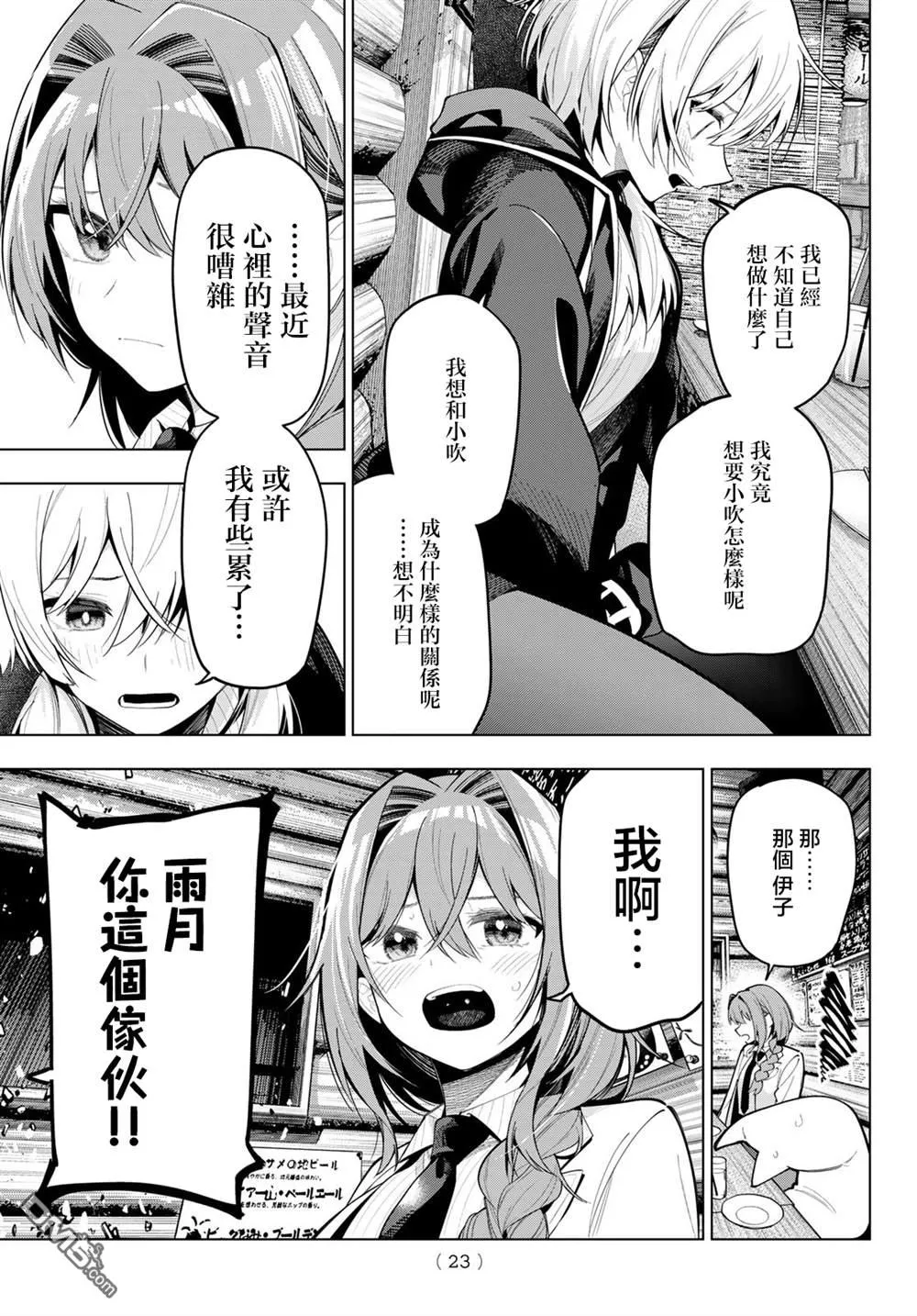 第69话 第13页