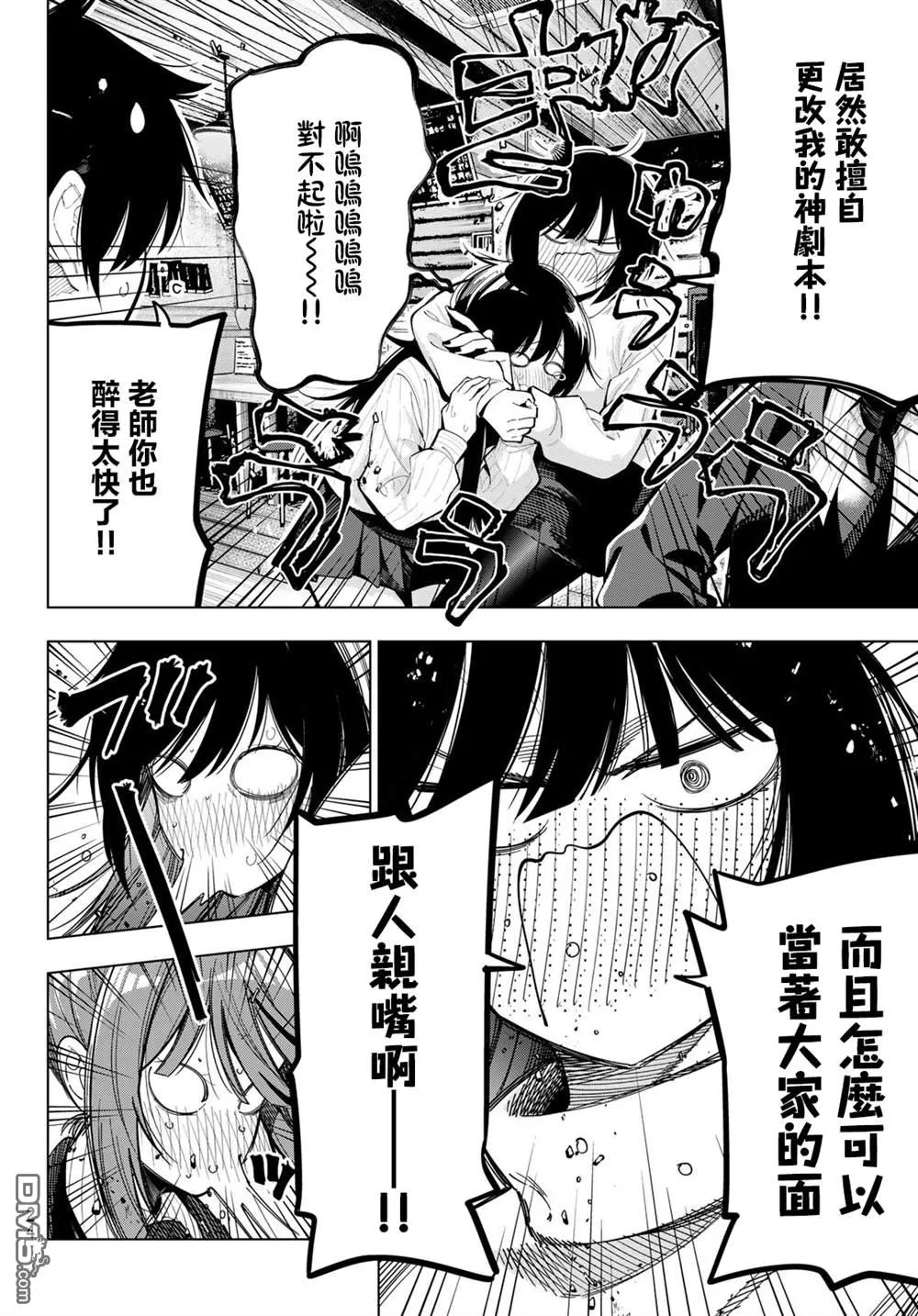 第69话 第14页
