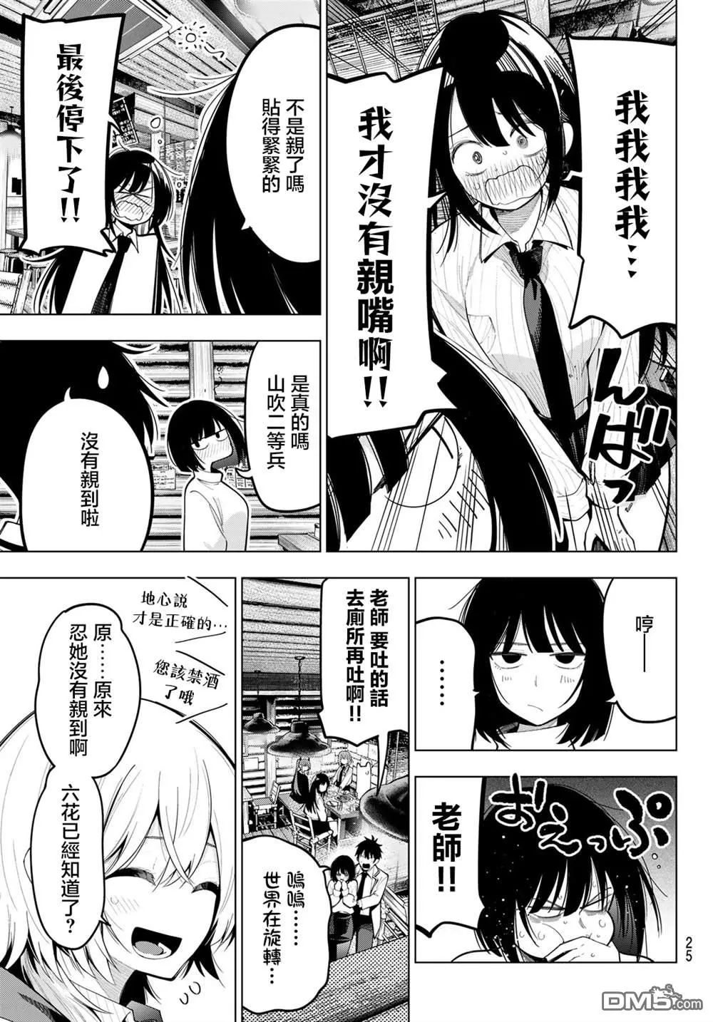 第69话 第15页
