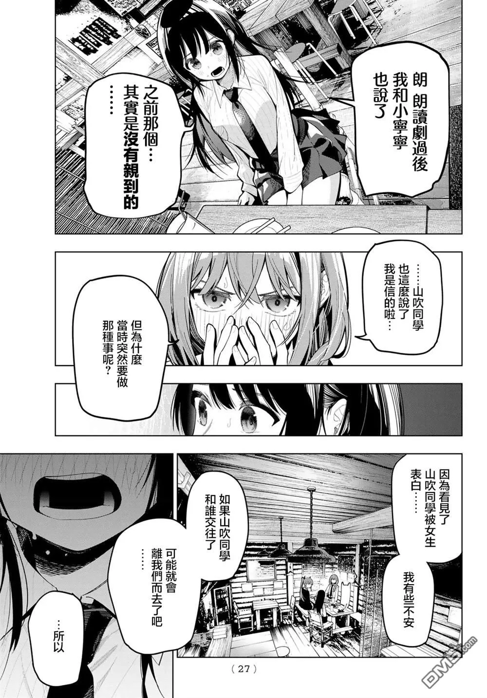 第69话 第17页