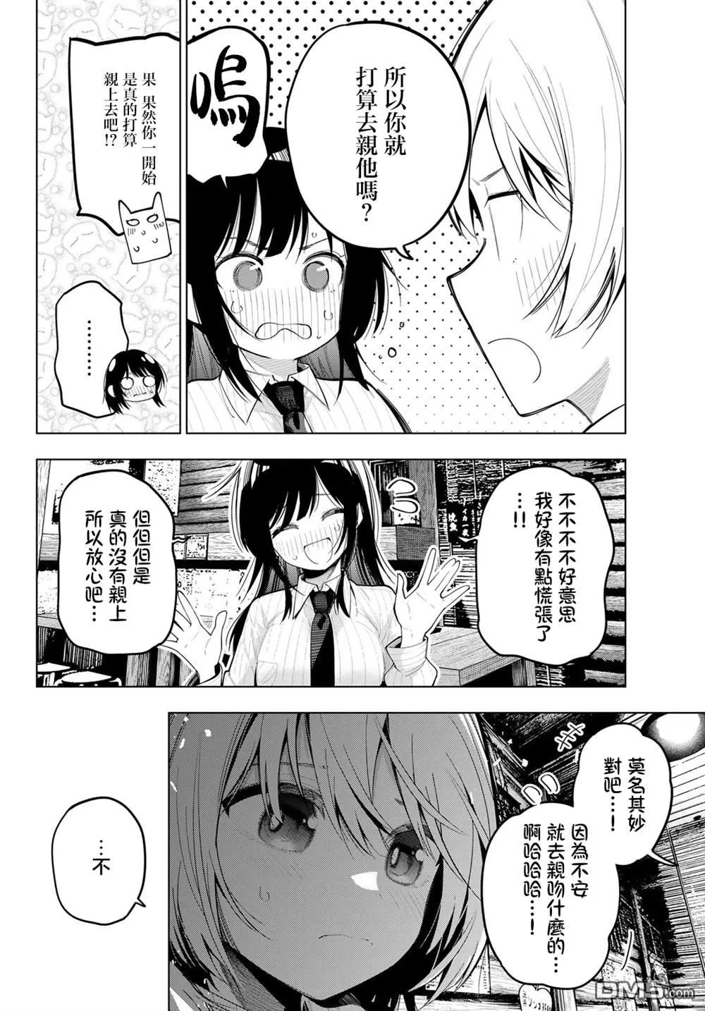 第69话 第18页