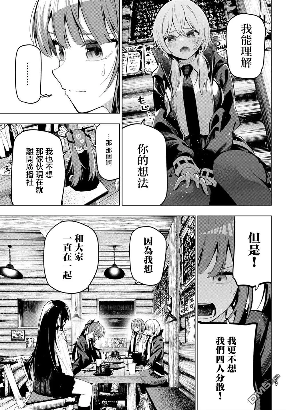 第69话 第19页