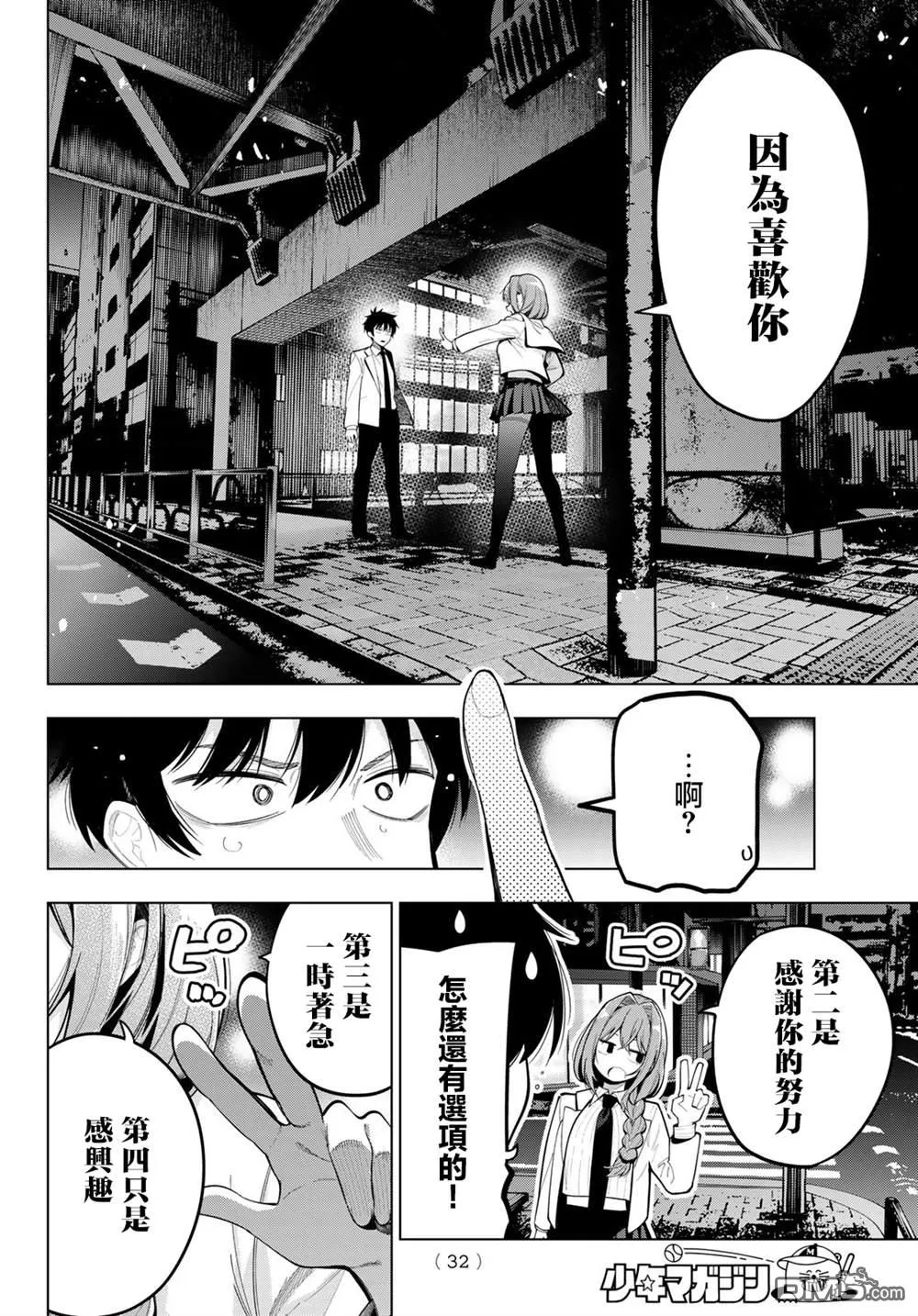 第69话 第22页