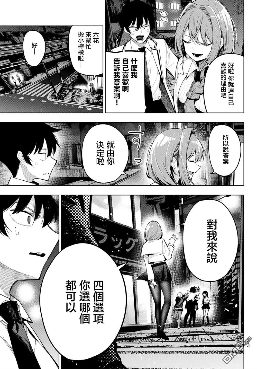 第69话 第23页