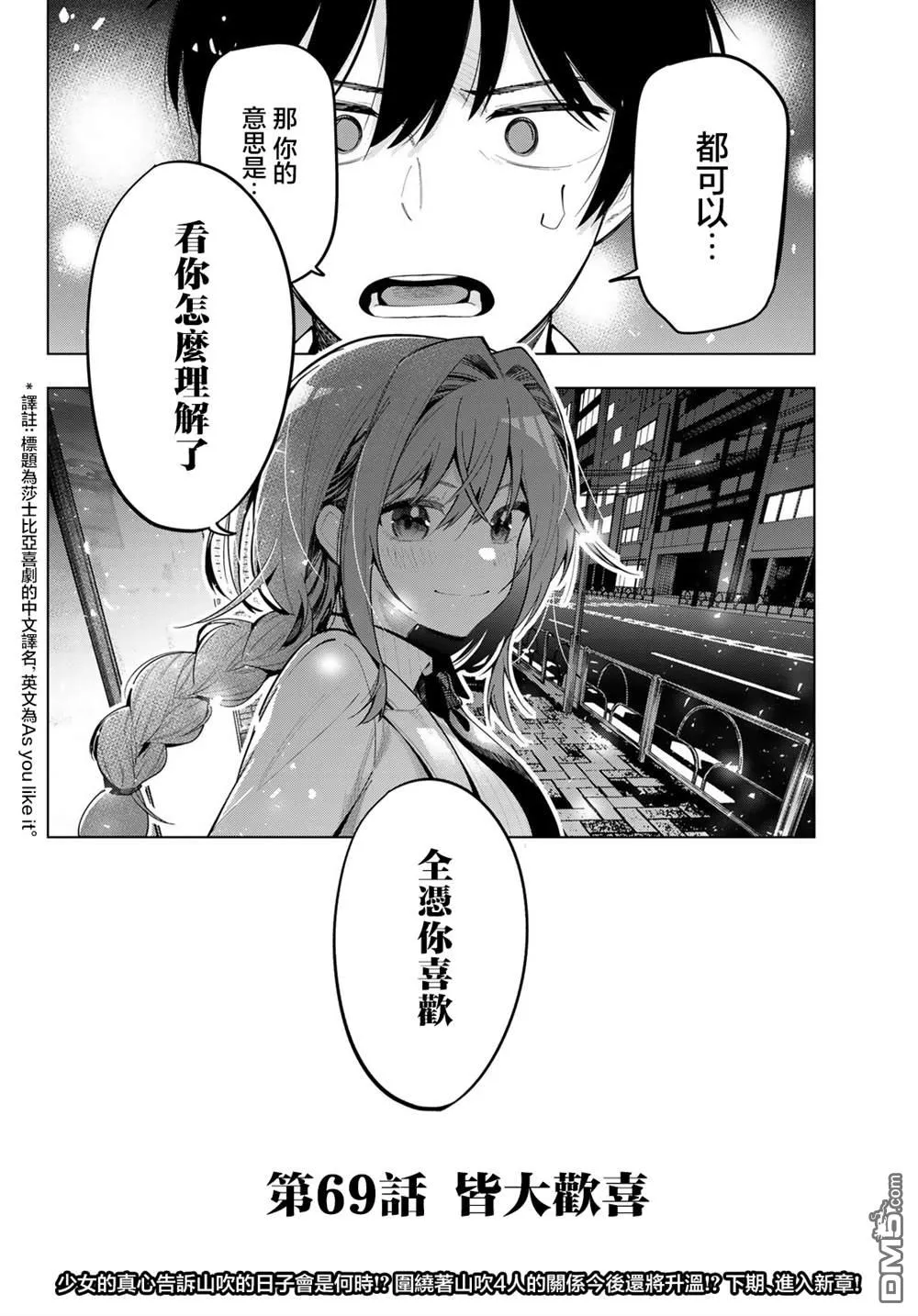 第69话 第24页