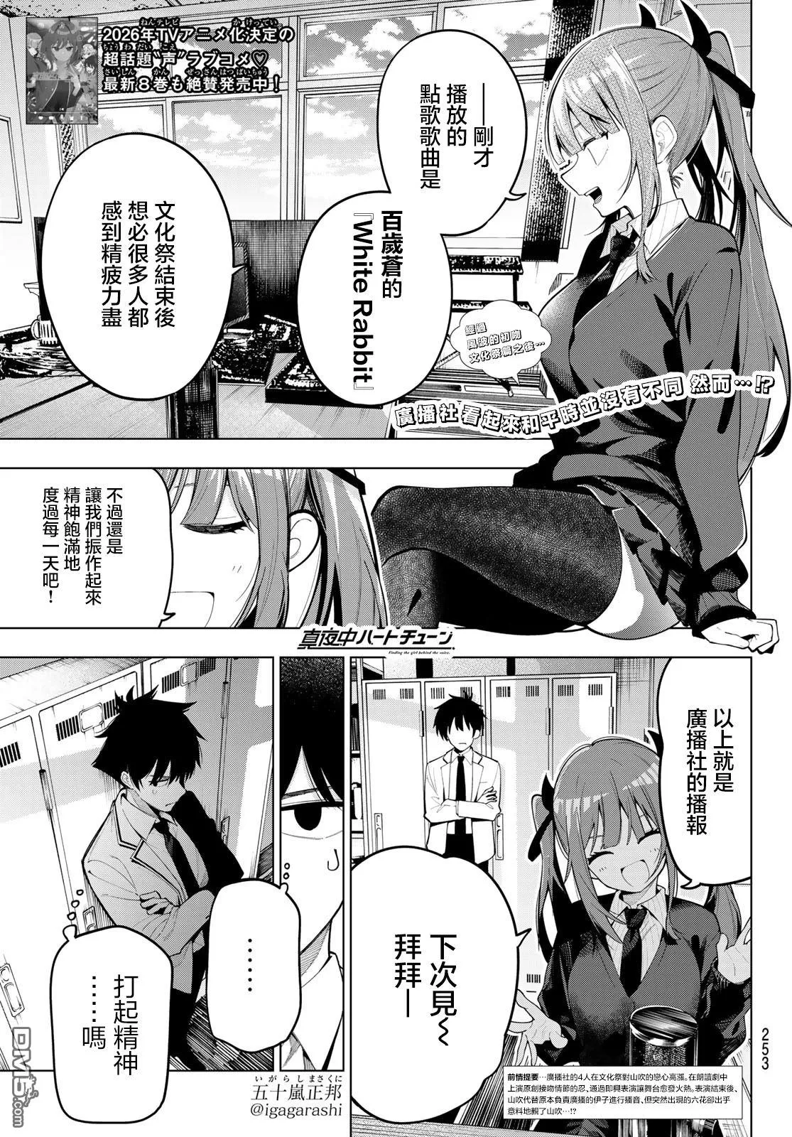第70话 第1页