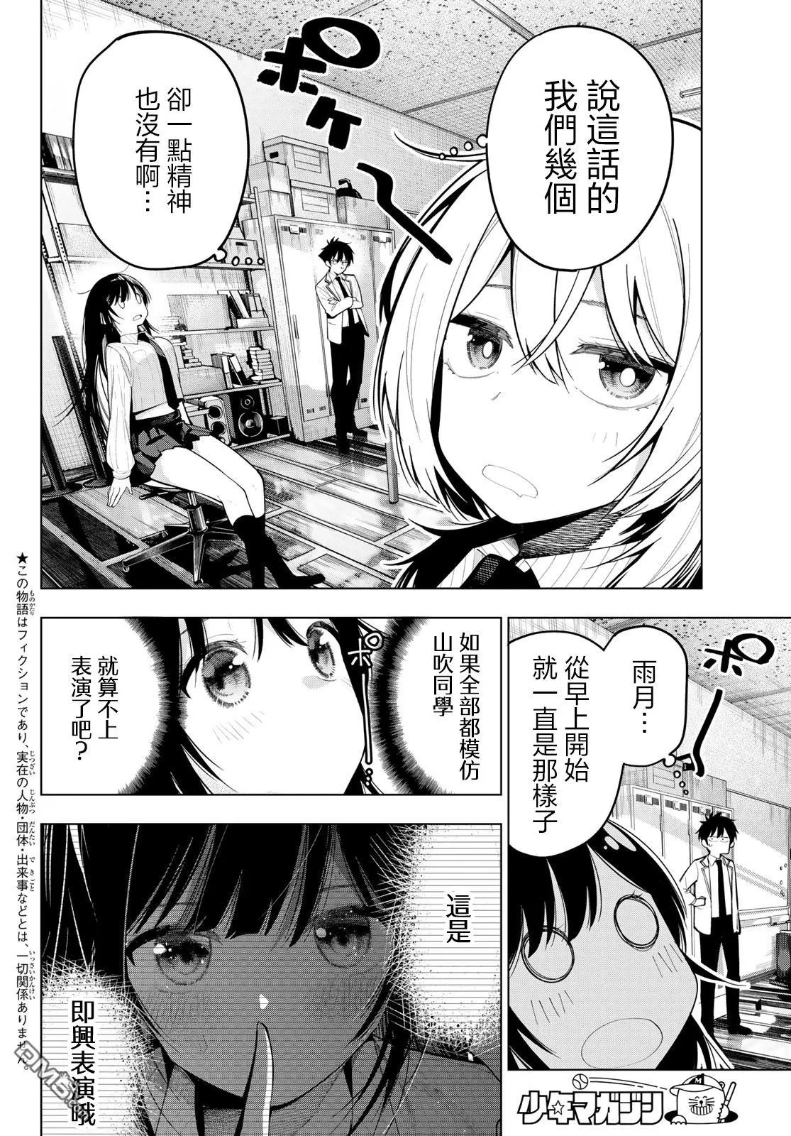 第70话 第2页