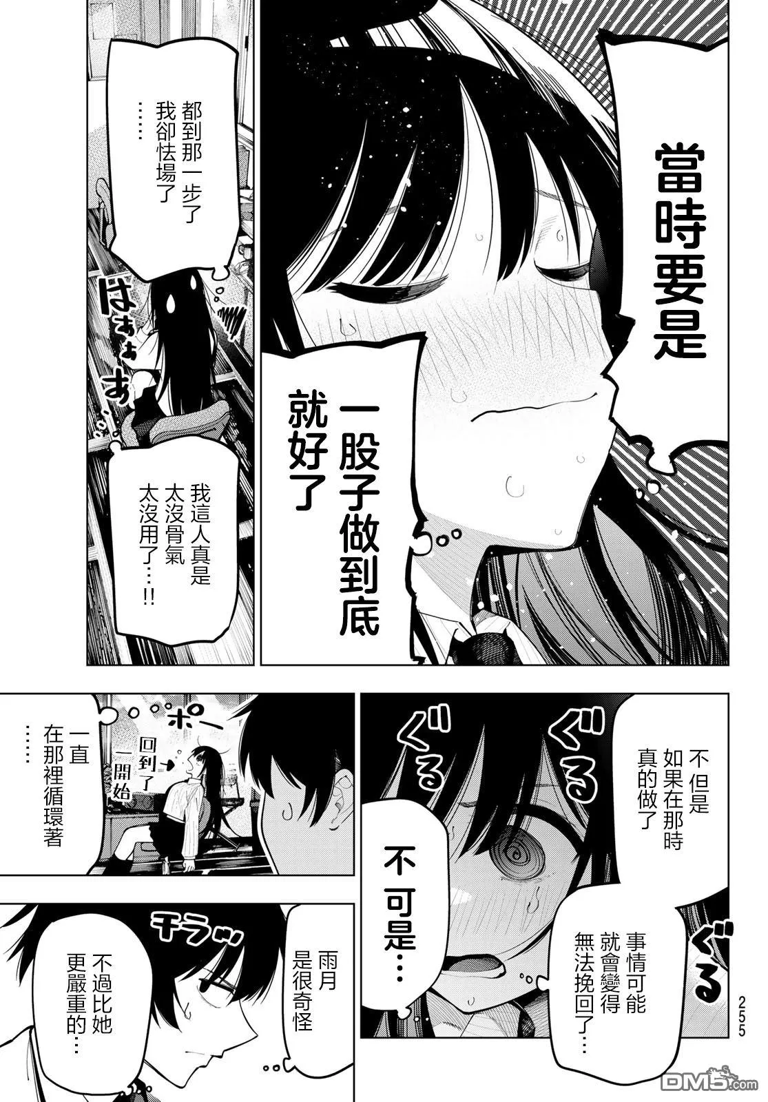 第70话 第3页