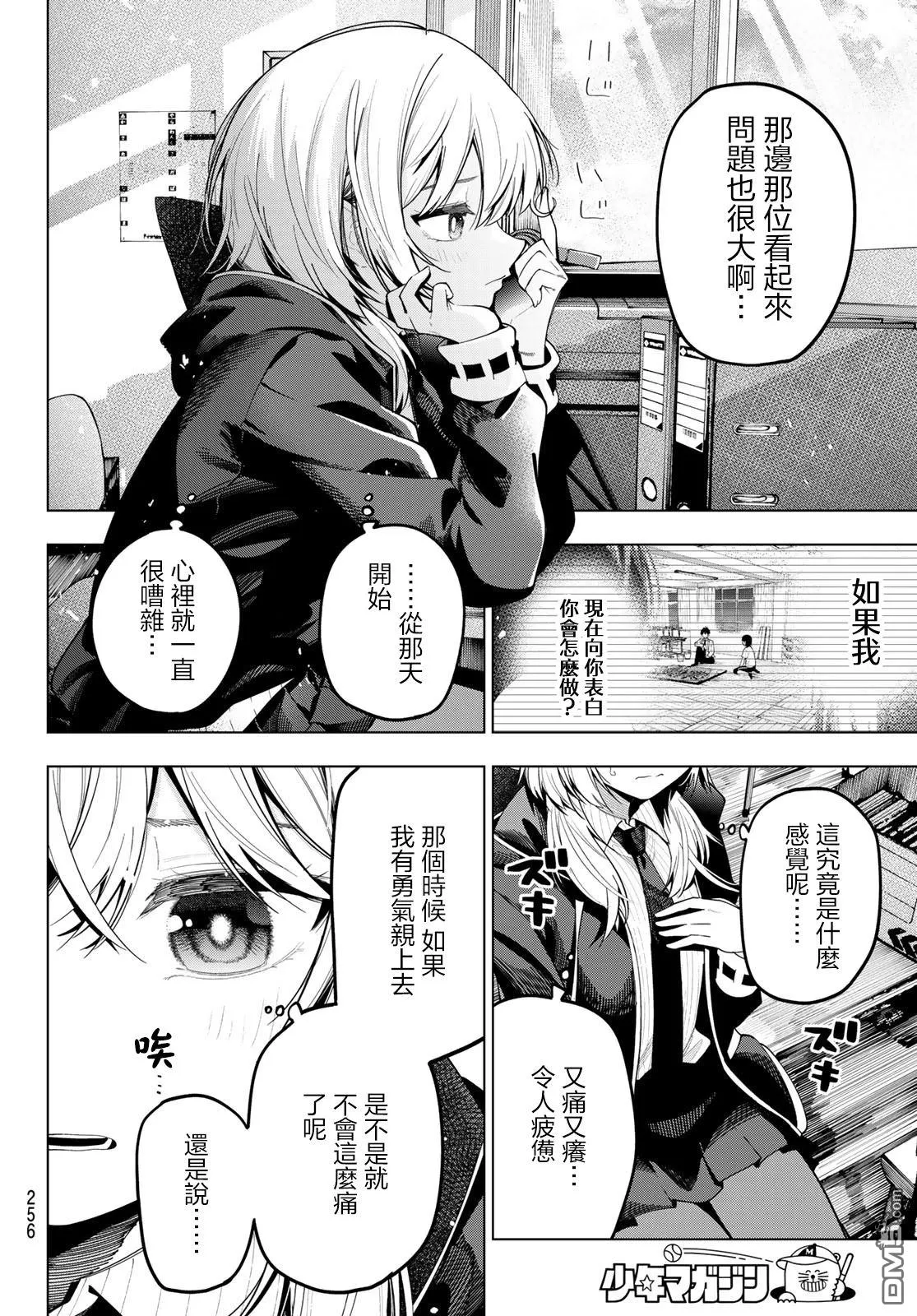 第70话 第4页