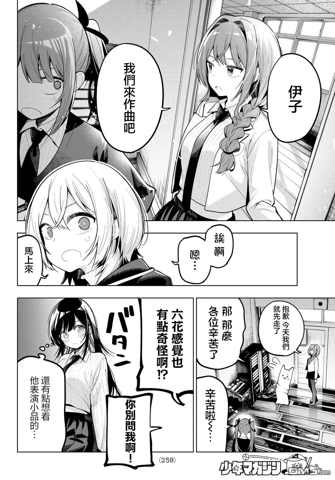 第70话 第6页
