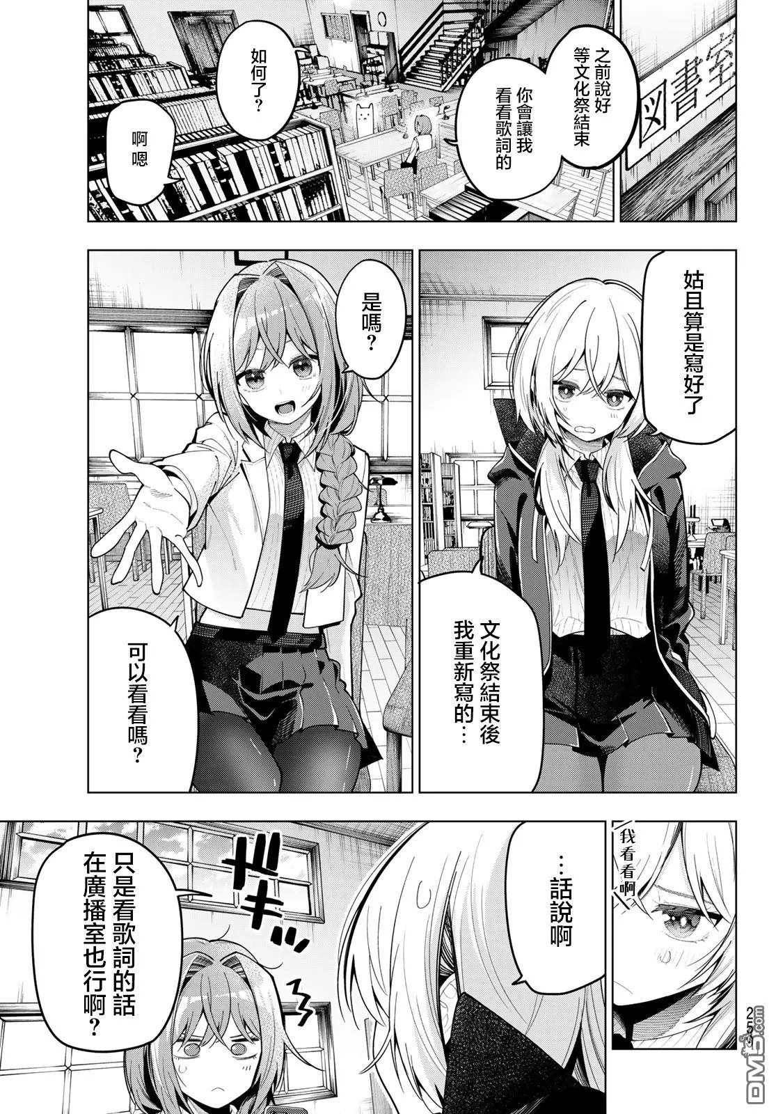 第70话 第7页