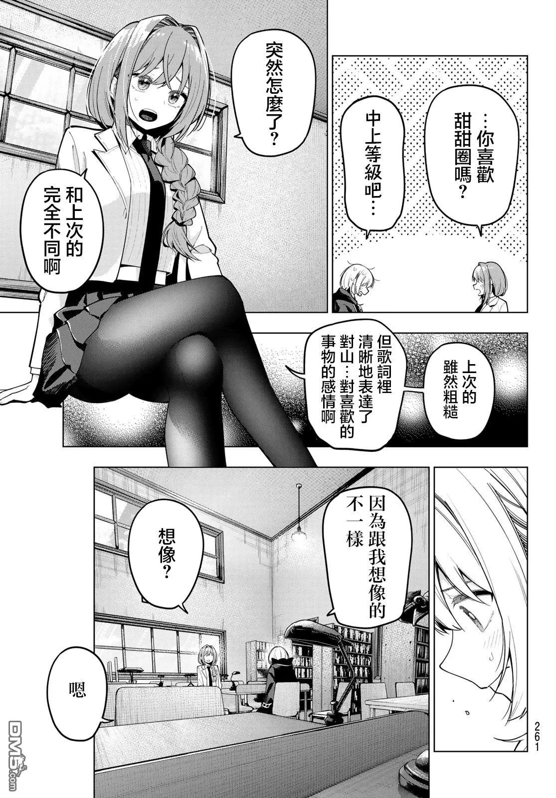 第70话 第9页