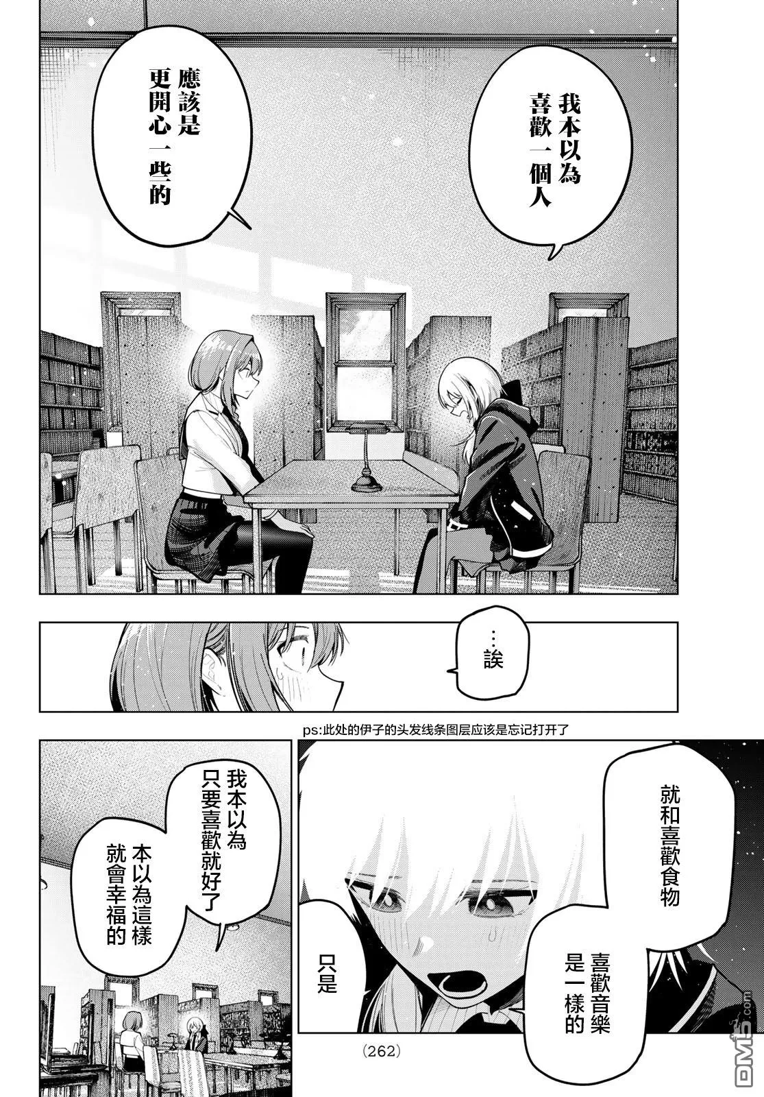 第70话 第10页