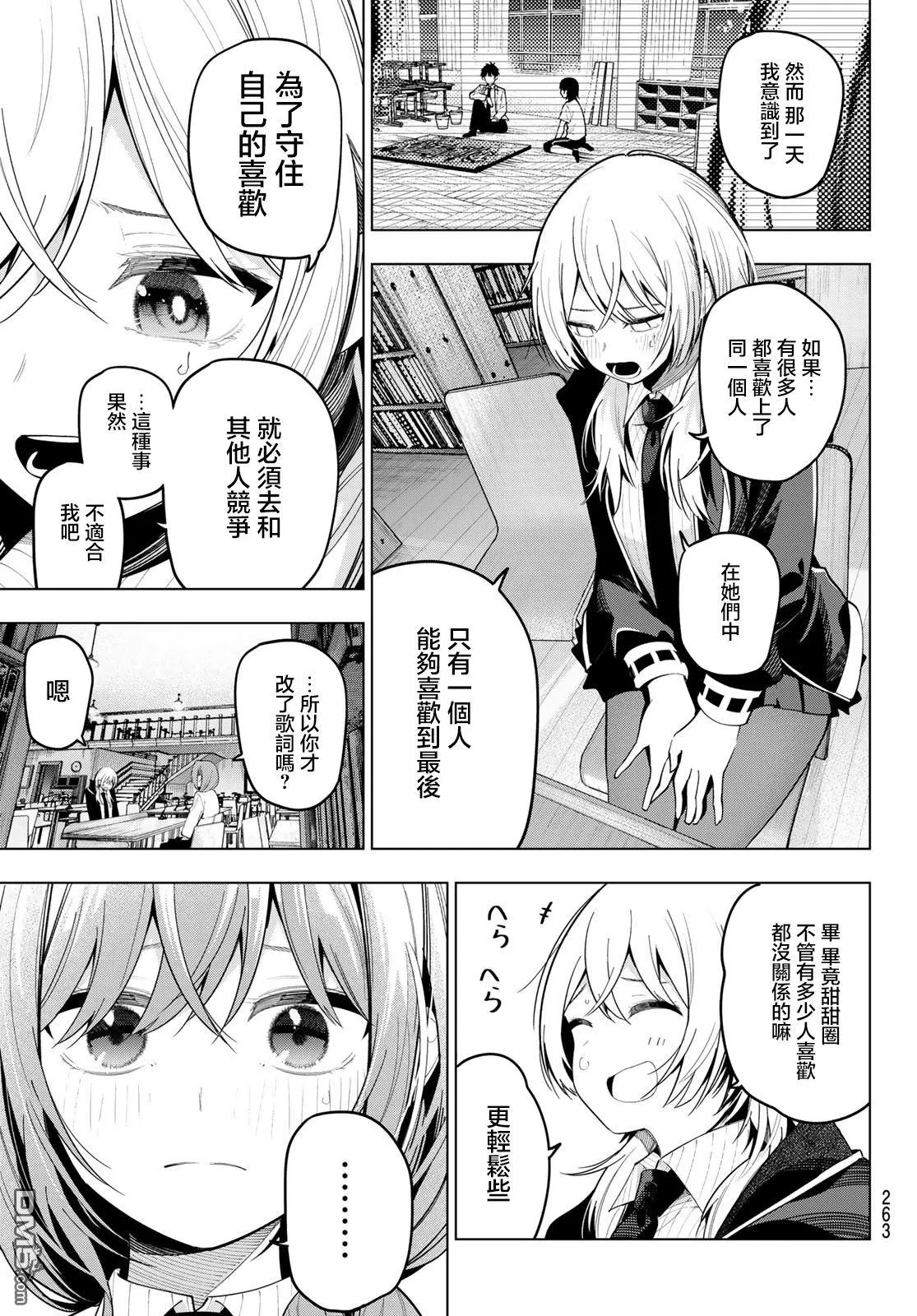 第70话 第11页