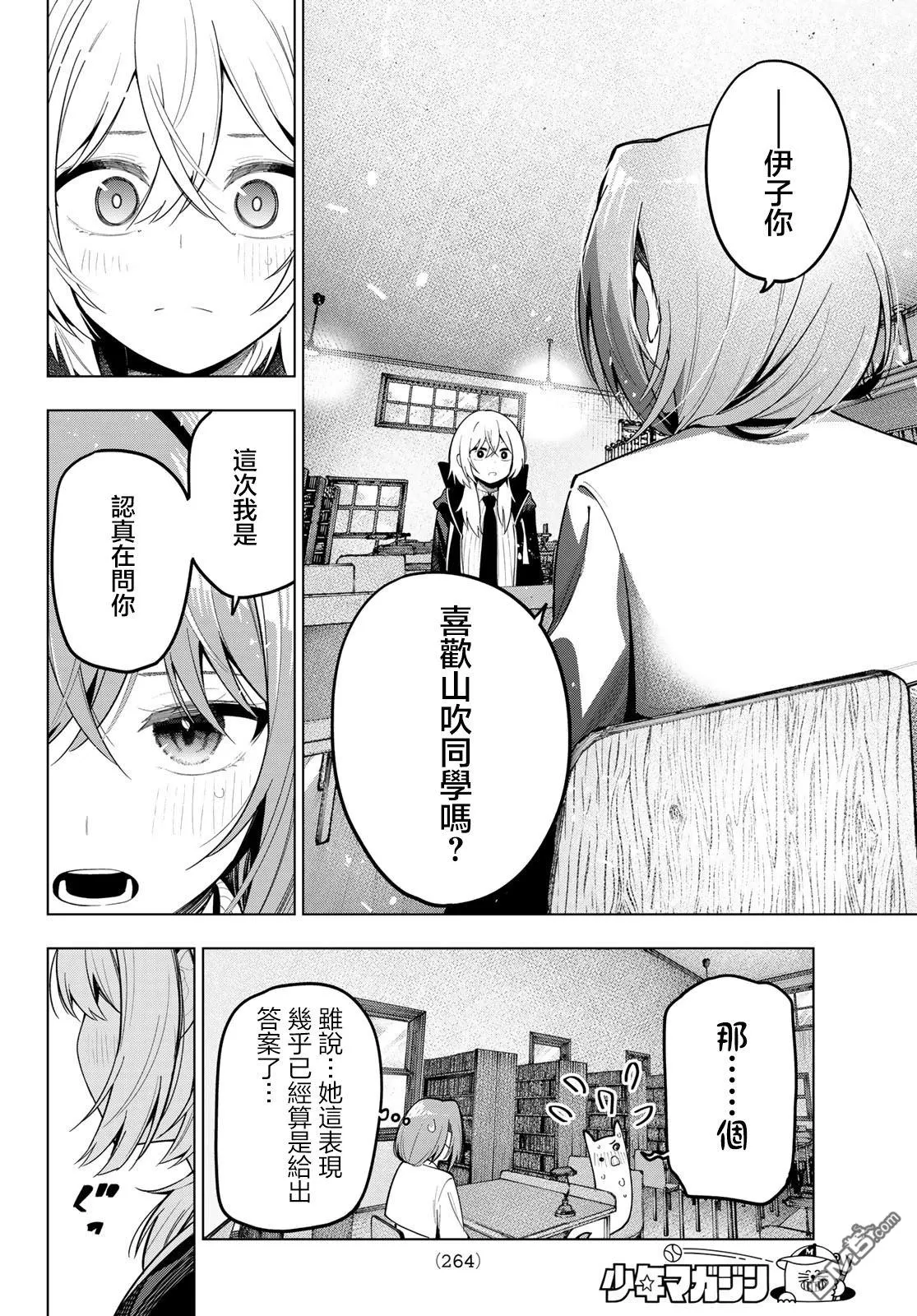 第70话 第12页