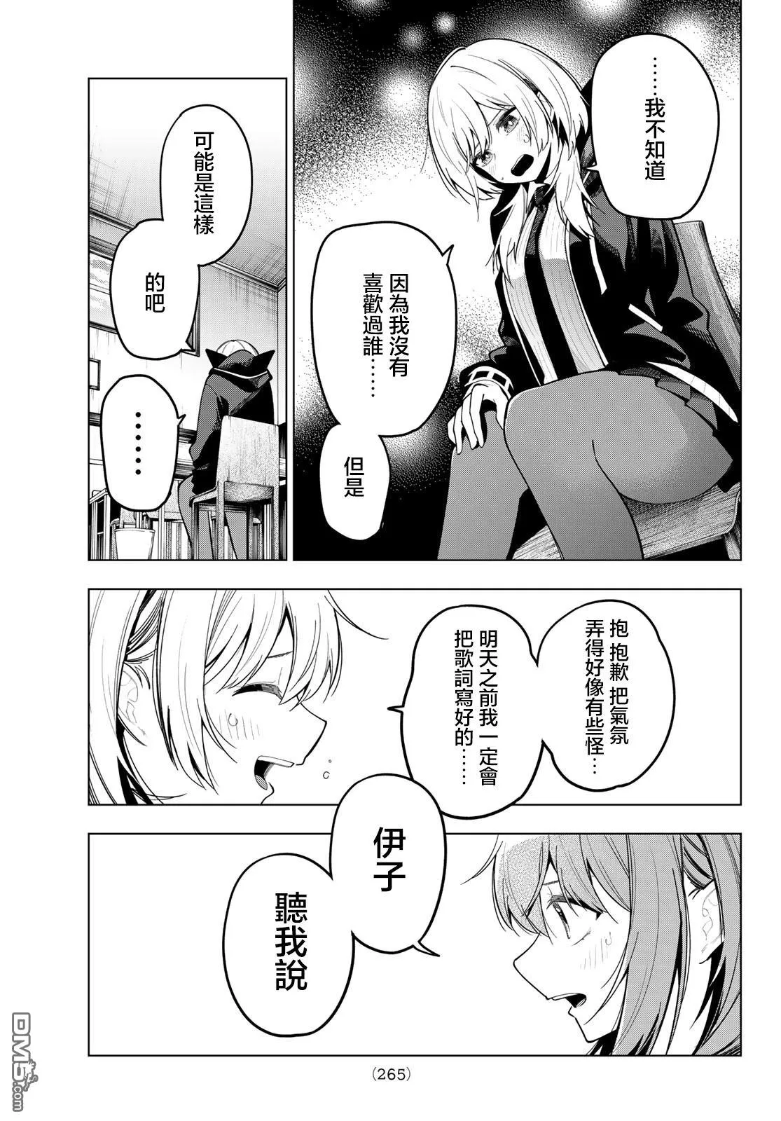 第70话 第13页