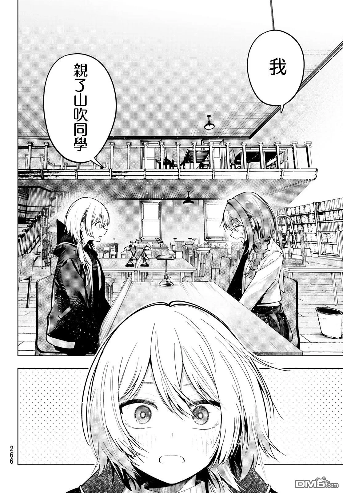 第70话 第14页