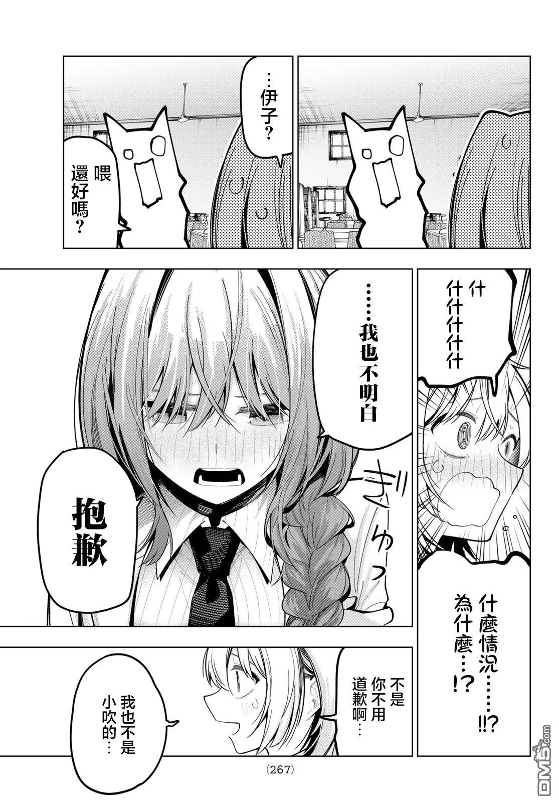 第70话 第15页