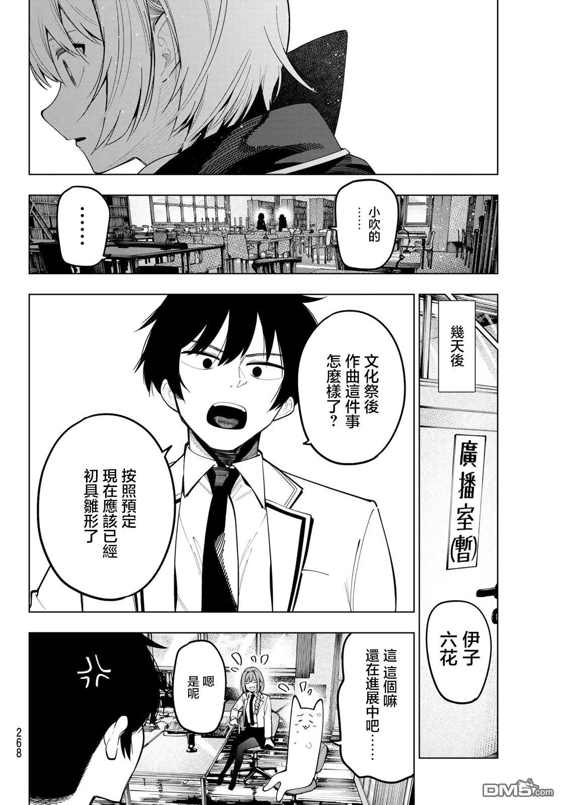 第70话 第16页