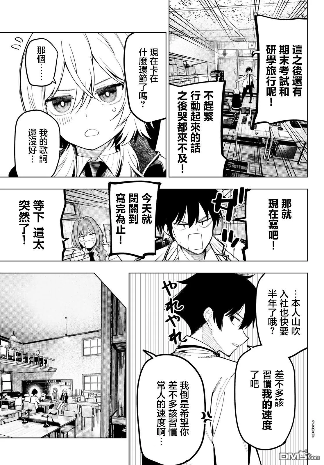 第70话 第17页